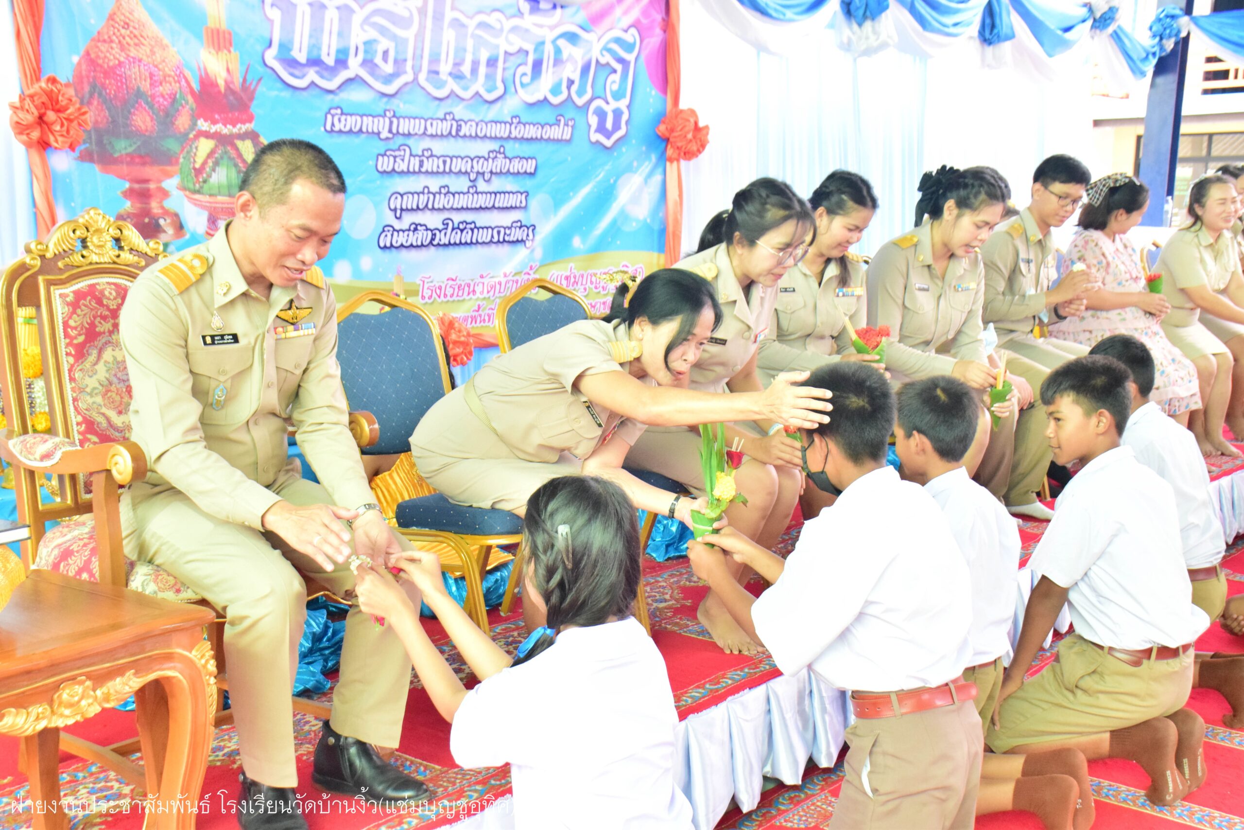 กิจกรรมวันไหว้ครู ประจำปีการศึกษา 2566