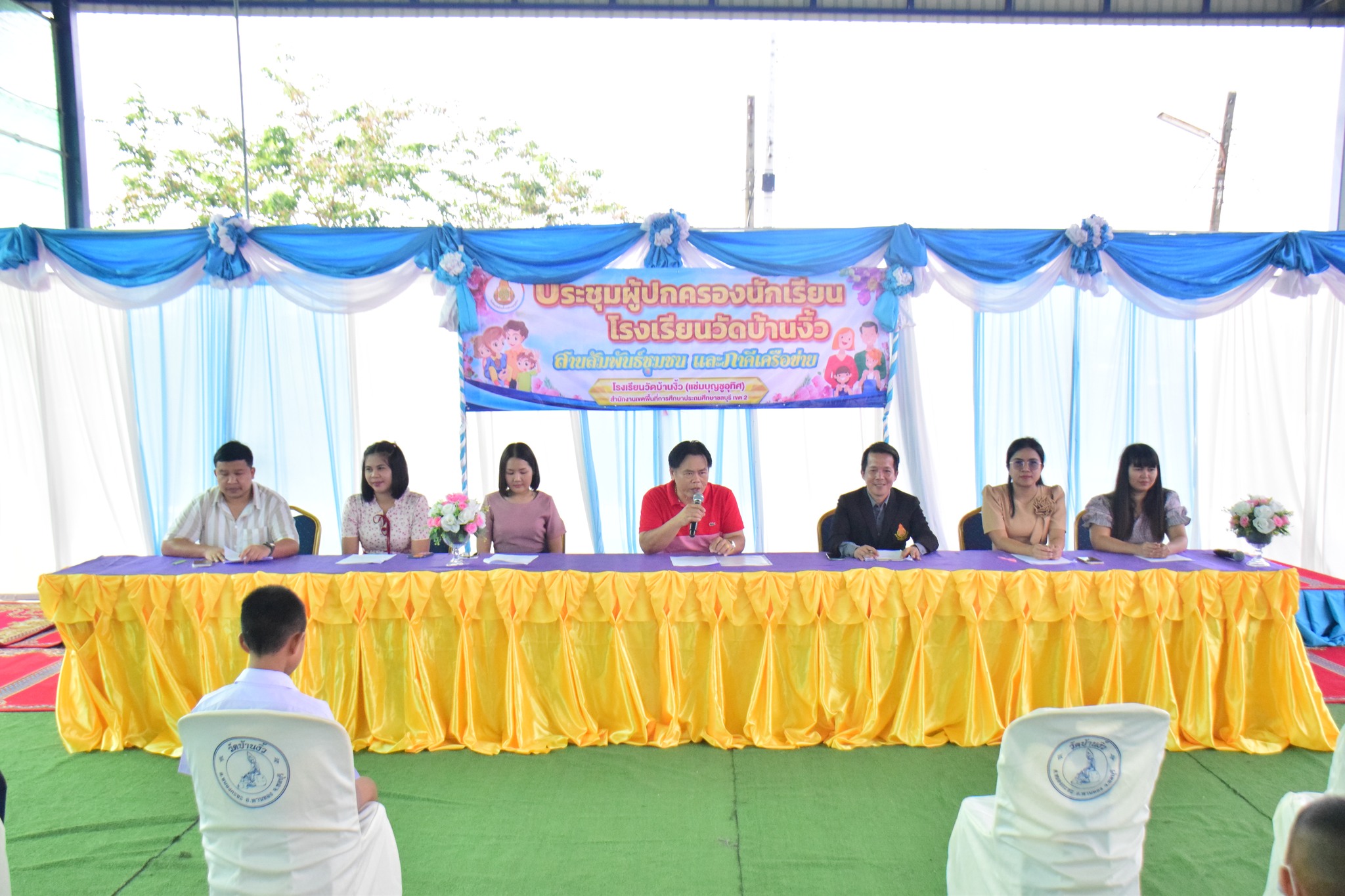 ประชุมผู้ปกครอง ภาคเรียนที่ 2 ปีการศึกษา 2566