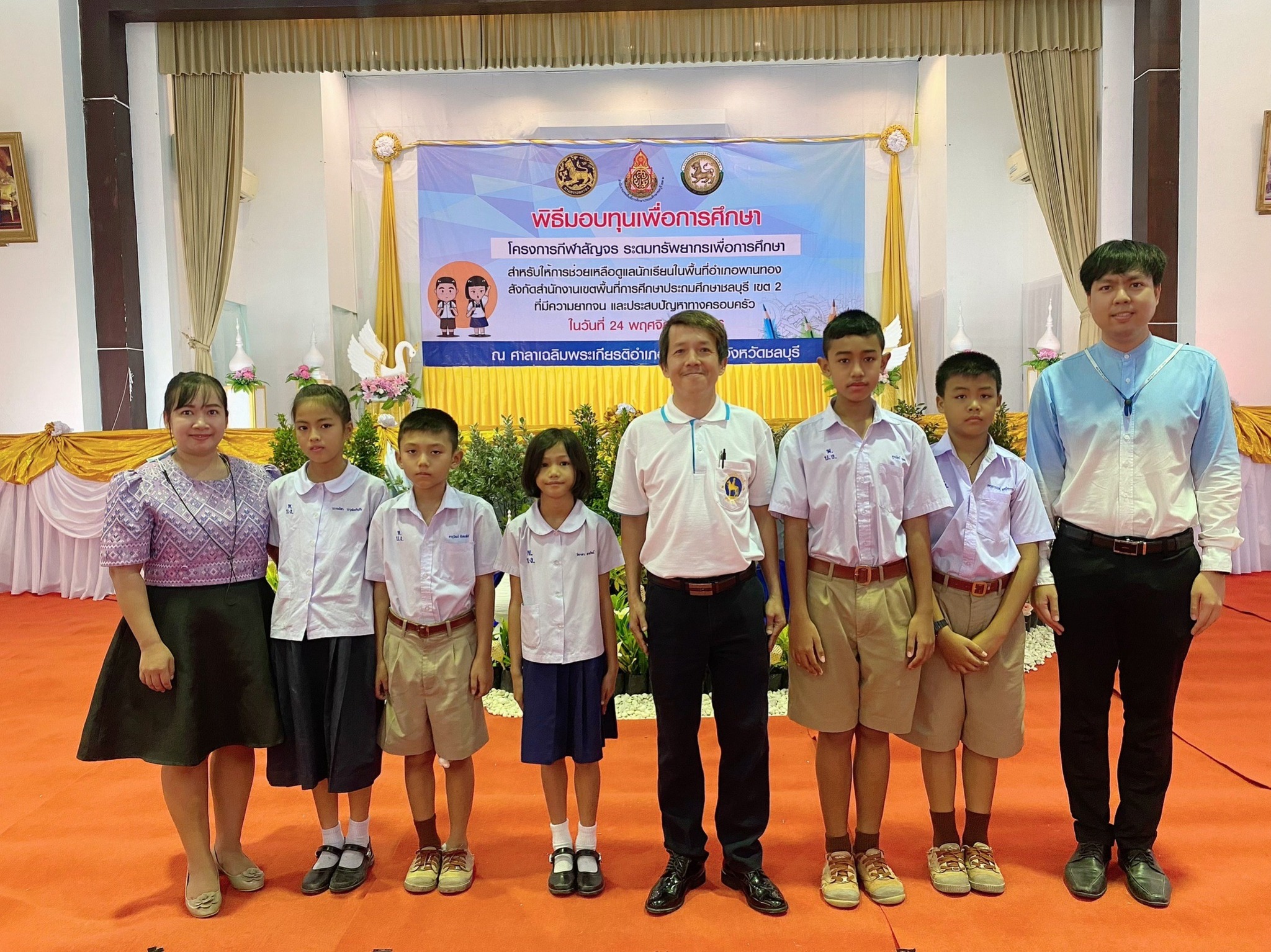 พิธีมอบทุนเพื่อการศึกษา โครงการกีฬาสัญจร ระดมทรัพยากรเพื่อการศึกษา