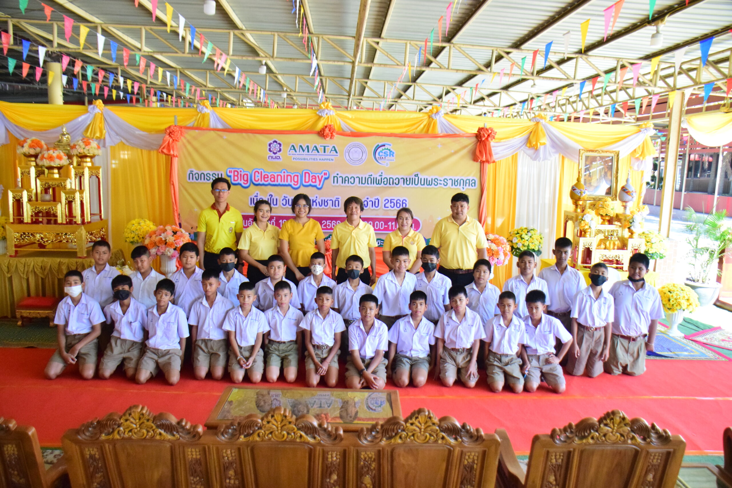 กิจกรรม Big cleaning Day