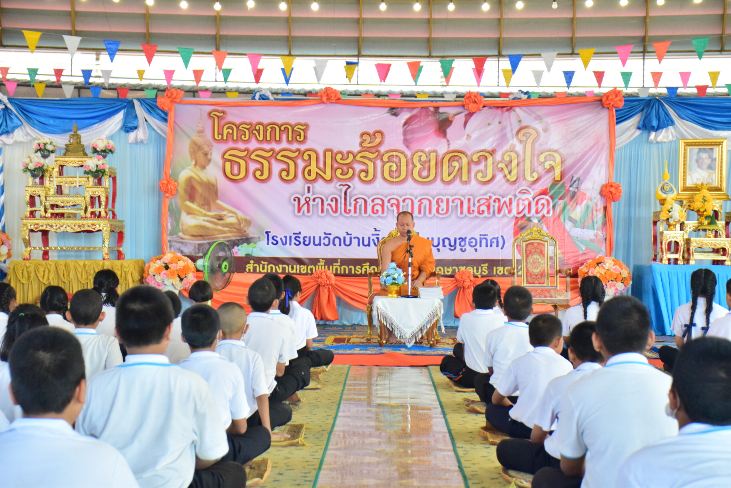 โครงการคุณธรรม-จริยธรรมของนักเรียน ปีการศึกษา 2566