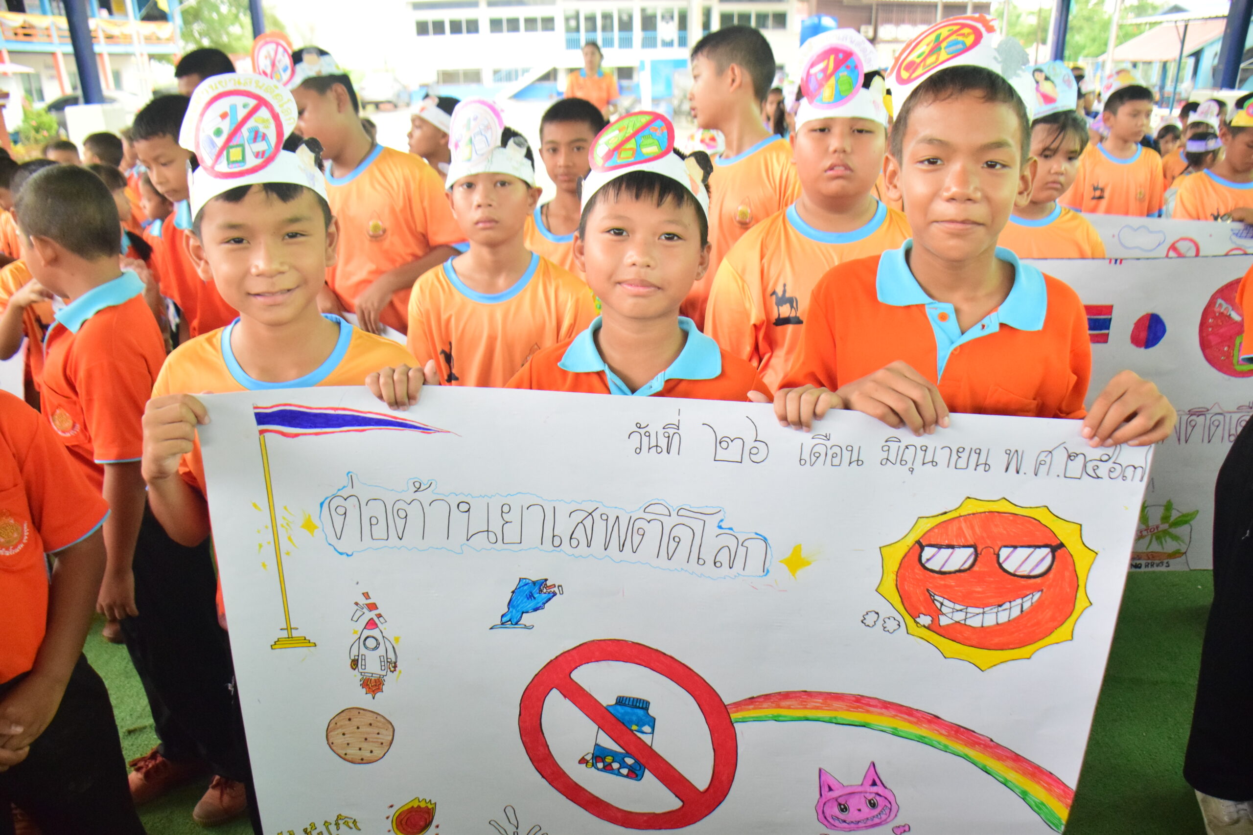 วันต่อต้านยาเสพติดโลก ปีการศึกษา 2567