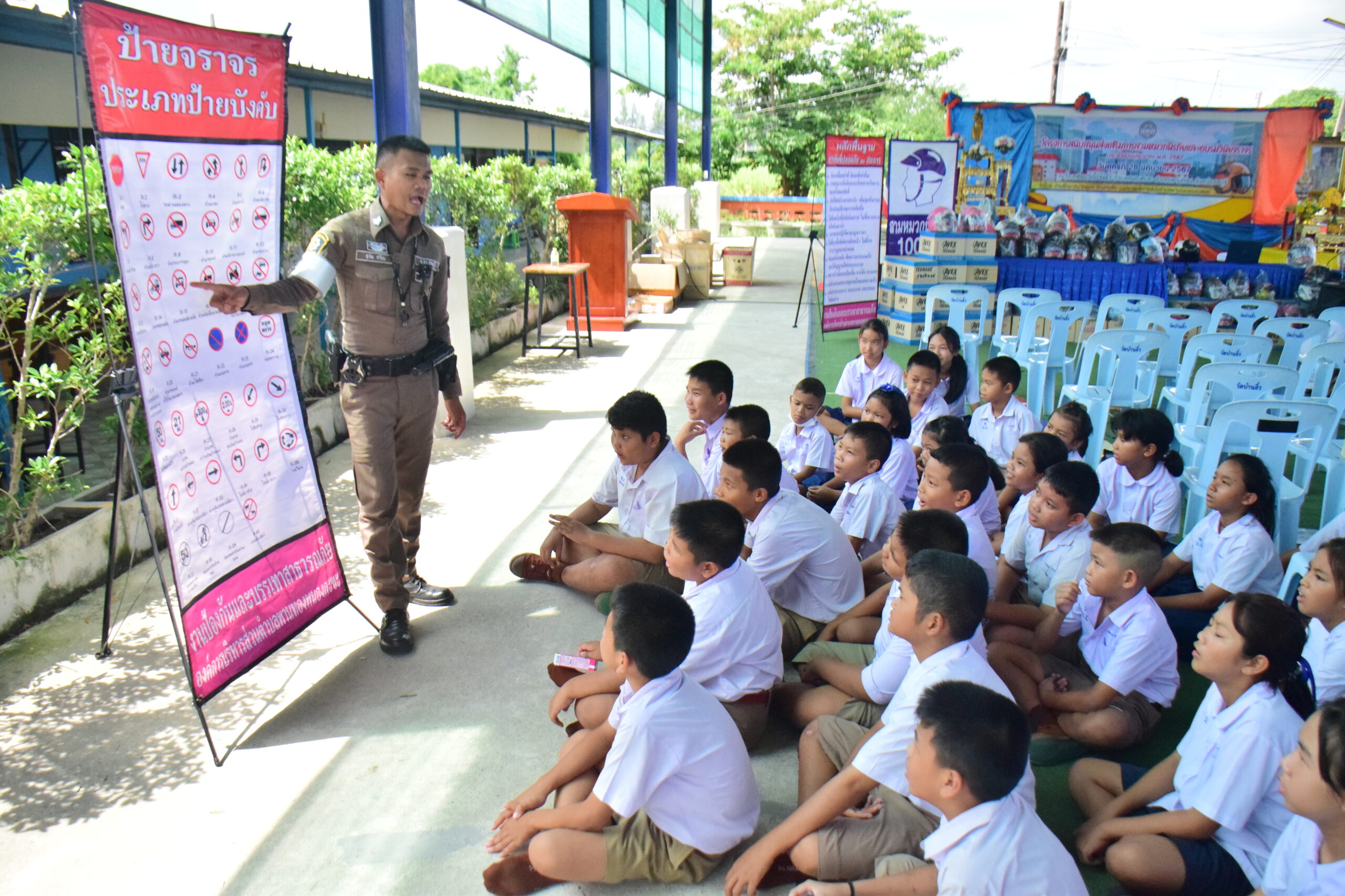 โครงการสนับสนุนการสวมหมวกนิรภัย ปีการศึกษา 2567