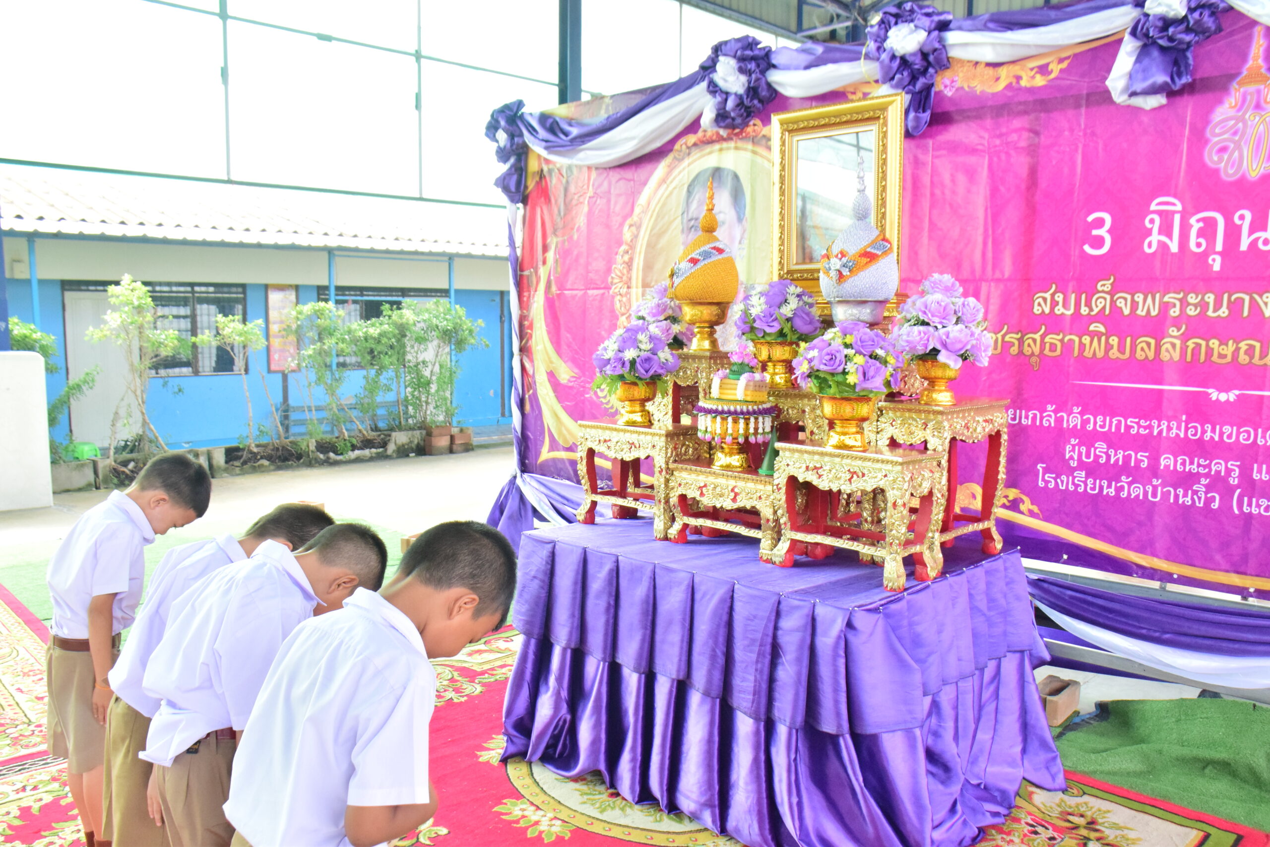 วันเฉลิมพระชนมพรรษาสมเด็จพระนางเจ้าฯ พระบรมราชินี ปีการศึกษา 2567