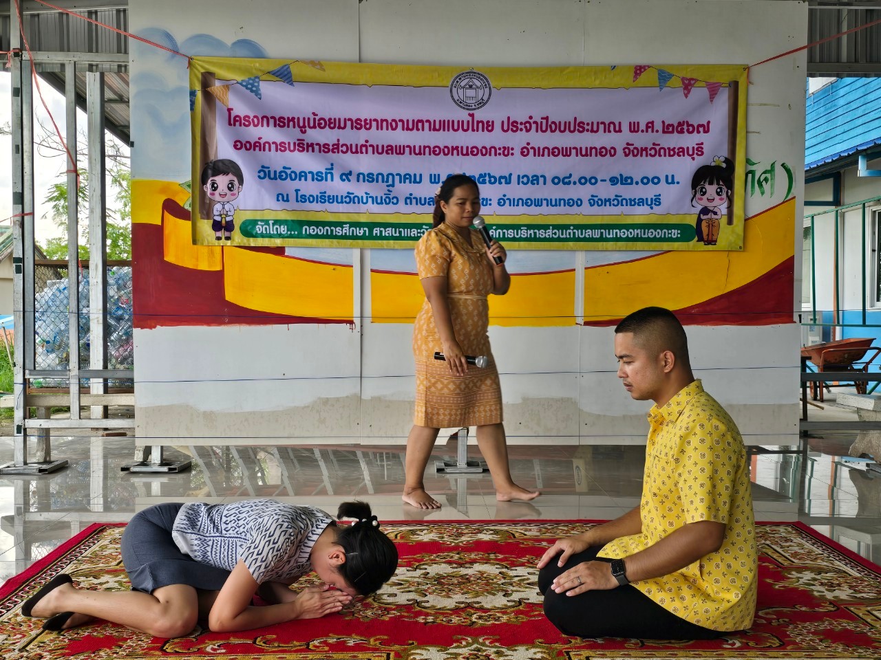 โครงการหนูน้อยมารยาทงามตามแบบไทย