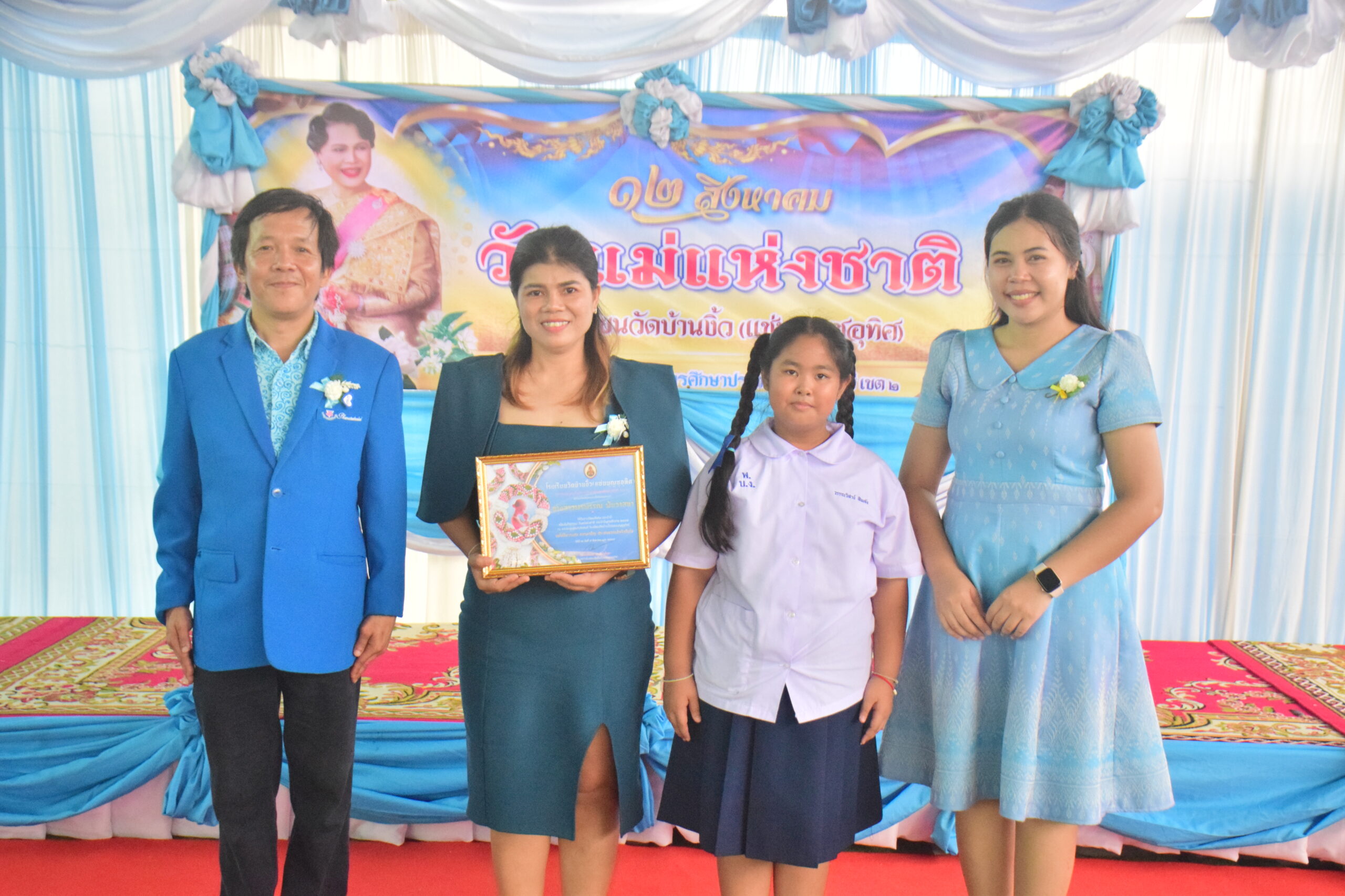 วันแม่แห่งชาติ ประจำปีการศึกษา 2567